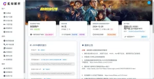 觅知博客重构扶风解析计费系统无后门全新UI