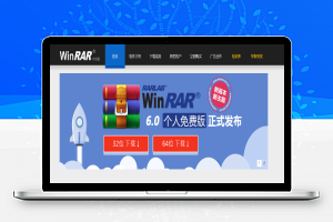 WinRAR最新破解版(更新至V7.10)